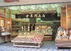 干物通販 あをきのひもの本店 熱海からお取寄せ 干物通販 あをきのひもの本店 熱海からお取寄せ