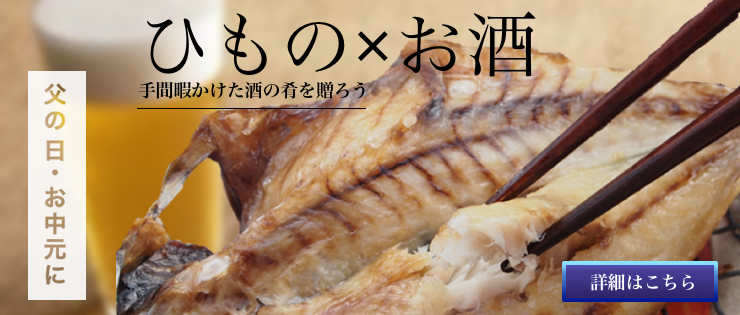 父の日