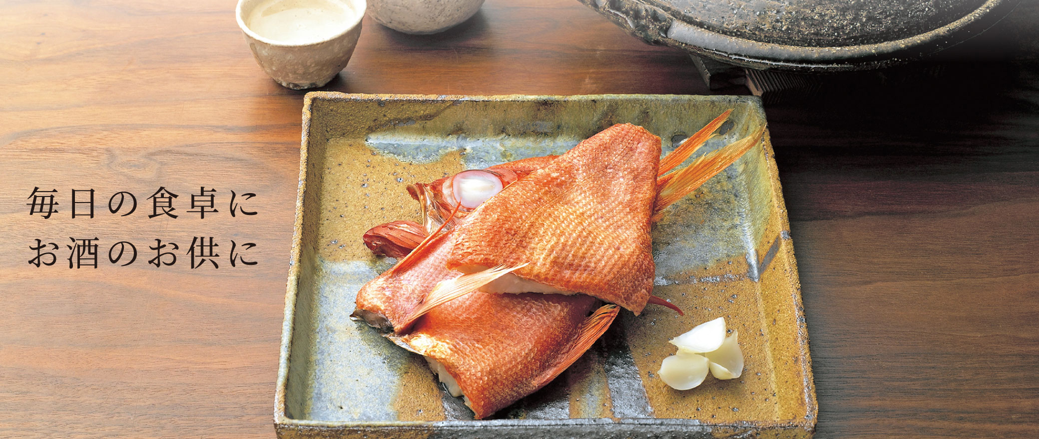 毎日の食卓にやさしい味届けます！！